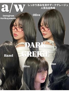 アイシー 表参道(ICY) 【秋冬トレンド】韓国風ダークグレージュ&レイヤーカット