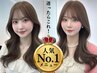 【人気No.1】カット＋カラー＋髪質改善プラチナトリートメント ￥9800