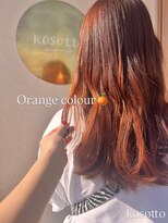 コソット(kosotto)&nbsp;Orange colour