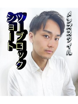 バランス ヴィヴィ(BALANCE vivi) メンズカット☆☆☆ツーブロックショート