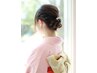 電話確認必須【早朝料金込】訪問着＋ヘアセット　￥14,850-(施術時間90分前後)