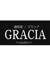 グラシアカバジェーロ