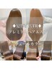 ◆髪質改善TR◆プレミアムヘアエステ＋ヴェールカラー　　 17500