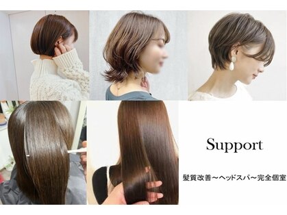 サポート(support)の写真