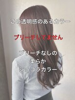 ノア(noa.)&nbsp;【豊中美容室noa.】ブリーチなしのショコラカラー