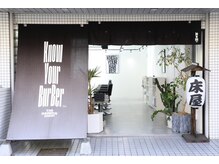 ノーユアバーバー(Know Your Barber)の雰囲気（開放的な入り口が最高に気持ちいいです♪）