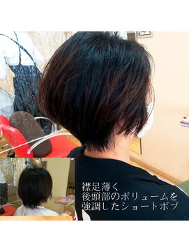 エイチエアー アルファ H'air alfa つつじヶ丘北口店 ボリュームボブ