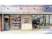 ナチュラルハイセンス 本店(natural high sense)の雰囲気（☆ガラス張りの綺麗な外観です！　町屋）