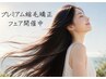 ６月末迄【B1hair本気の縮毛矯正フェア】クーポンはここから下　※ブログあり