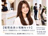 【美髪】カット＆髪質改善TOKIO縮毛矯正＆TOKIOトリートメント ￥20900