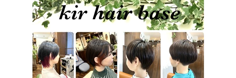 キールヘアーベイス(kir hair base)のサロンヘッダー