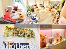 アナザースカイ (another sky)