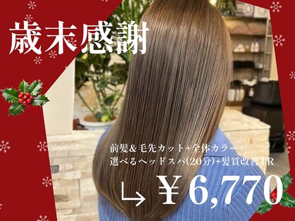 カミソメヤイロドリ(髪染やIRO-D-ORI)の写真