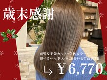 カミソメヤイロドリ(髪染やIRO-D-ORI)