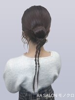 アールエーサロン モノクロ 虎ノ門(RA SALON モノクロ)&nbsp;【お呼ばれヘア】リボンカチモリヘア