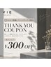 【口コミ投稿者限定】全メニュー￥300OFF｜ショートボブ/ボブ/レイヤーボブ