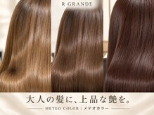 アールグランデ 静岡店(R GRANDE)