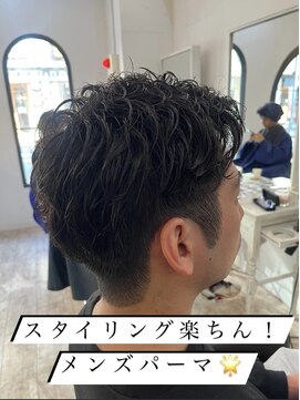 アロハ(ALoha) スタイリング楽ちん！メンズパーマ！