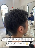 スタイリング楽ちん!メンズパーマ!