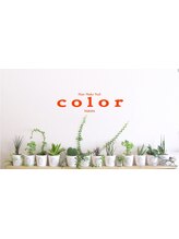 color　田端