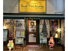 美容室 ラ ポチムの雰囲気（白髪染は、クリスタル、オーガニック、ヘナ、マニキュア多数OK）