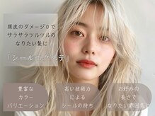 ルイス 喜連瓜破(Luis)の雰囲気（【イルミナ】【インナーカラー】【ハイライト】【髪質改善】）