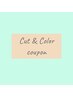 【新規】カット＋カラー＋ハホニコトリートメント　