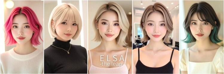 エルサザリープ 三宮(Elsa the leap)のサロンヘッダー