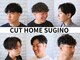 カットホームスギノ(CUT HOME SUGINO)の写真