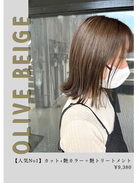 ネリネ(Nerine) オリーブベージュ