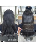髪質改善◎艶髪矯正ストレート