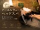 hair & spa LUXORの写真