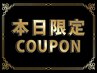 【本日限定☆２種類から選べる】カット+＜TR or 眉毛カット＞￥6100→￥5500