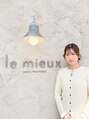 ルミュー(le mieux) 尾張 千悠