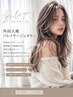 外国人風バレイヤージュカラー