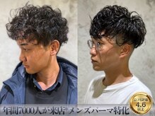 セピア 浦和店(SEPIA)の雰囲気（様々なパーマデザインに対応できるさいたま市屈指の技術力！）