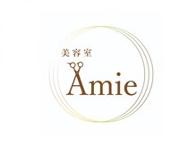 アミィ(Amie)