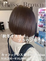 リベルテ 岡崎店(Liberte)&nbsp;グロスシャインカラー♪ナチュラルブラウン