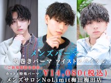 ノーリミット(No Limit)