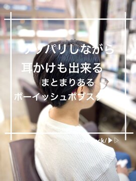 さっぱりボーイッシュのボブスタイル