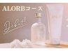 【☆ALORBコース☆】カラー＋カット＋4STEPトリートメント