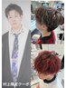 【村上指名限定】カット＋メンズパーマ＋ハイライト　￥15,400