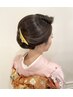 【11:00～15:00】《和髪スタイル》専門店の神業セット￥3300→￥3000