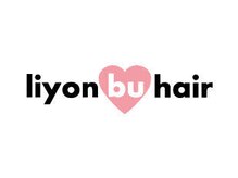 リヨン ブ ヘア(liyon bu hair)