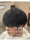初めてのパーマ　ソフトツイストスパイラル