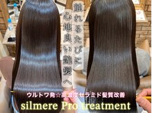 ‐サロン帰りのツヤ髪キープ‐シルミアプロシステムトリートメント