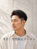 メンズ限定　眉カット＆エイジングカラー＆カット＆炭酸シャンプー　6500円