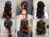 【特別な日に】似合わせヘアアレンジ/ヘアセット