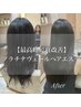 ◆最高峰髪質改善TR◆プラチナヴェールヘアエステ　 　15500