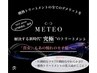 YouTube話題沸騰METEOカラー＋ケアプロトリートメント＋カット　¥13000